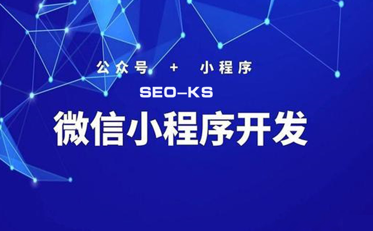 蘇州市開發(fā)一個小程序需要多少錢?